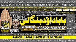Black magic Expert In Pakistan Black magic Specialist Expert In Pakistan C6