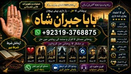 Black Magic Expert Specialist In UAE Black Magic Expert Specialist In Canada E3
