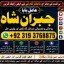 Amil Baba in Malaysia Amil Baba In Pakistan Black magic specialist,Expert in Pakistan Amil Baba F3