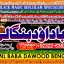 Amil Baba in Malaysia Amil Baba In Pakistan Black magic specialist,Expert in Pakistan Amil Baba B5