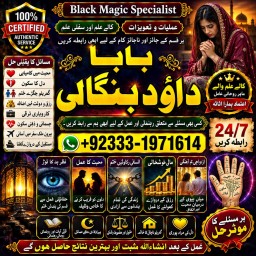 kala ilam Expert In Faislabad Kala Jadu Specialist in Faislabad kala Jadu Expert in Faislabad F8