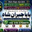 Black magic Expert In Pakistan Black magic Specialist Expert In Pakistan E4