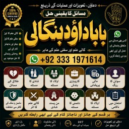 Kala Jadu Expert Specialist In Qatar Kala Jadu Expert Specialist In Italy Kala Jadu Expert Kuwait F7
