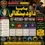 Kala Jadu Expert Specialist In Canada Kala Jadu Expert Specialist In London F9