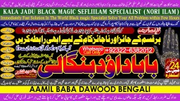 Amil Baba In Saudia Arab Amil Baba In UK Amil Baba In USA Amil Baba In UAE Amil Baba In Dubai B7