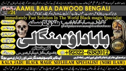 D5 kala ilam Expert In Karachi Kala Jadu Specialist In Karachi kala Jadu Expert In Karachi