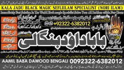 D5 Genuine vashikaran specialist Vashikaran baba near Lahore Vashikaran baba near Gujranwala