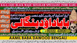 Black Magic Expert Specialist In London Black Magic Expert Specialist In Germany A3