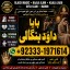 Black Magic Expert Specialist In Kuwait Black Magic Expert Specialist In Malaysia G1