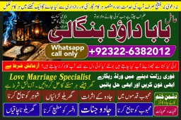 Amil Baba in Karachi Contact Number Amil in Karachi Kala ilam Specialist In Karachi D6