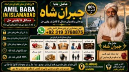 Amil Baba In Pakistan Amil Baba In Multan Amil Baba in sindh Black Magic Specialist Islamabad F1