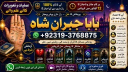 Black Magic Expert Specialist In Qatar Black Magic Expert Specialist In Italy E3