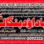 D6 kala ilam Expert In Rawalpindi Kala Jadu Specialist In Rawalpindi Black Magic In Rawalpindi 0