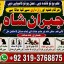 Amil Baba in Spain Amil Baba in Amercia Amil Baba in Qatar Amil Baba in Italy Amil Baba in Kuwait E4