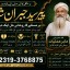 Amil Baba in Malaysia Amil Baba In Pakistan Black magic specialist,Expert in Pakistan Amil Baba E2