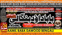 Amil Baba in Australia Amil Baba in Canada Amil Baba in London Amil Baba in Germany B5