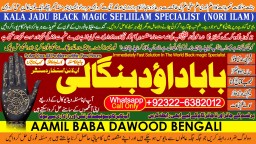 Genuine vashikaran specialist Vashikaran baba near Lahore Vashikaran baba near Gujranwala C1