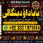 Black Magic Expert Specialist In Kuwait Black Magic Expert Specialist In Malaysia F7