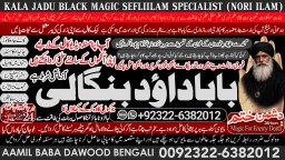 Amil Baba Amil Baba Kala ilam Kala Jadu Aamil Baba Amil baba in pakistan online amil baba A8