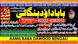 Kala Ilam Expert in Amercia Kala Ilam Expert Specialist In Kala Ilam Expert Specialist In Qatar B1