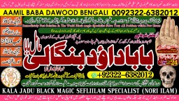 D5 Amil Baba in Islamabad Contact Number Amil in Islamabad Kala ilam Specialist In Islamabad