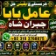 Amil Baba In Faislabad Kala ilam Specialist In Faislabad Black Magic Expert In Faislabad F1