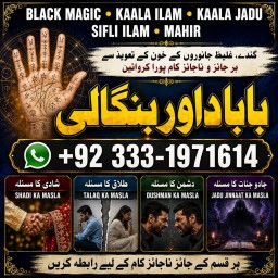 Black Magic Expert Specialist In UAE Black Magic Expert Specialist In Canada G1