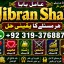 Amil Baba In Faislabad Kala ilam Specialist In Faislabad Black Magic Expert In Faislabad E9