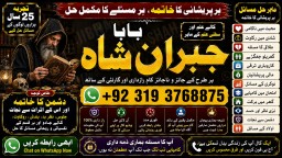 Kala Jadu Expert Specialist In Malaysia Kala Jadu Expert Specialist In Australia Love Vashikaran F3