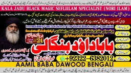 Amil Baba in Karachi Contact Number Amil in Karachi Kala ilam Specialist In Karachi A9