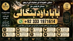 Amil Baba Amil Baba Kala ilam Kala Jadu Aamil Baba Amil baba in pakistan online amil baba F5