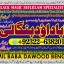 D6 Amil Baba in Malaysia Amil Baba In Pakistan Black magic specialist,Expert in Pakistan Amil Baba