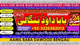 Amil Baba in Islamabad Contact Number Amil in Islamabad Kala ilam Specialist In Islamabad E1
