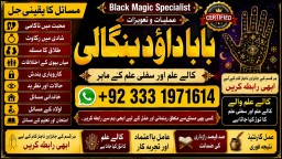 Kala Ilam Expert Specialist In UK Kala Ilam Expert Specialist In USA F9