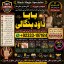 Black Magic Specialist In Peshwar Black Magic Expert In Peshwar Amil Baba kala ilam F9