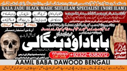Amil Baba kala ilam istikhara Taweez | Amil baba Contact Number online istikhara B4