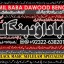 rohani ilaj istikhara online free best online istikhara manpasand shadi Asli Amil Baba A7