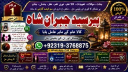 Amil Baba In Faislabad Kala ilam Specialist In Faislabad Black Magic Expert In Faislabad E3