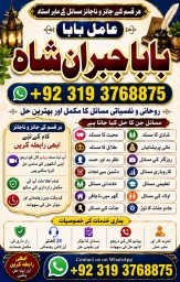 Amil Baba In Pakistan Amil Baba In Multan Amil Baba in sindh Black Magic Specialist Islamabad F2