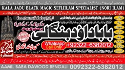 kala ilam Expert In Lahore Kala Jadu Specialist In Lahore kala Jadu Expert In Lahore C1