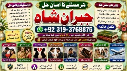Kala Ilam Expert Specialist In UAE Kala Ilam Expert Specialist In Canada E4