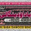 D5 kala ilam Expert In Karachi Kala Jadu Specialist In Karachi kala Jadu Expert In Karachi 0