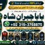 kala ilam Expert In Peshwar Kala Jadu Specialist In Peshwar Kala ilam Specialist In Peshwar E4