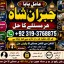 Black Magic Expert in Amercia Black Magic Expert Specialist In Spain E9