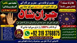 Kala ilam Kala Jadu Specialist Expert in Al-Baha Tabuk South Batinah Victoria Australia E4