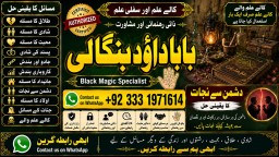 Black Magic Specialist In Peshwar Black Magic Expert In Peshwar Amil Baba kala ilam F3