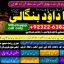 Amil Baba in Rawalpindi Contact Number Amil in Rawalpindi Kala ilam Specialist In Rawalpindi D5