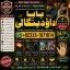 Black Magic Expert in Amercia Black Magic Expert Specialist In Spain F9
