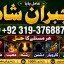Kala Ilam Expert Specialist In Saudia Arab Kala Ilam Expert Specialist In Dubai E6