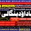 Amil Baba kala ilam istikhara Taweez | Amil baba Contact Number online istikhara A10